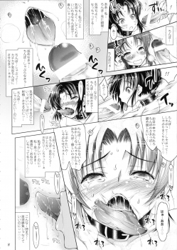 (C82) [Ashitakara Ganbaru (Yameta Takashi)] Nao-chan wa M na Chinpo Izonshou (Smile Precure!) - page 7