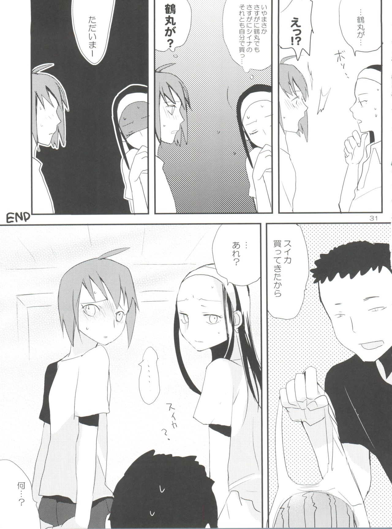 [abgrund (udk)] Taru Yume 2 (Narutaru) page 31 full