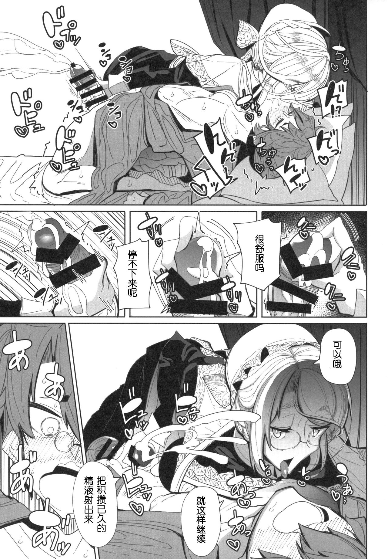 (COMITIA124) [Metro Notes (Tsumetoro)] Shinshi Tsuki Maid no Sophie-san 1 [Chinese] page 30 full