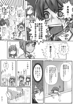 [Denki Potto] Yuutairidatsu suru Manga - page 11