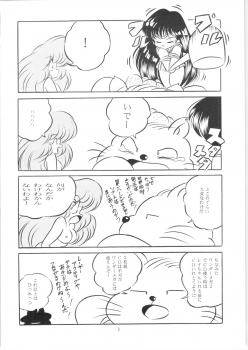 [C-COMPANY] C-COMPANY SPECIAL STAGE 14 (Ranma 1/2) - page 3