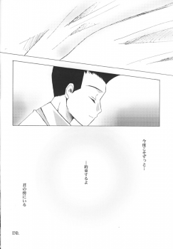(C60) [A.L.C (Kannazuki Nemu)] AQUARIUM (Sakura Taisen) - page 33
