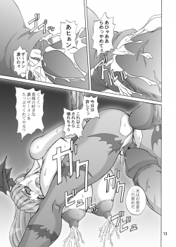 (C64) [Anglachel (Yamamura Natsuru)] Insanity 2 (Darkstalkers, King of Fighters) - page 12