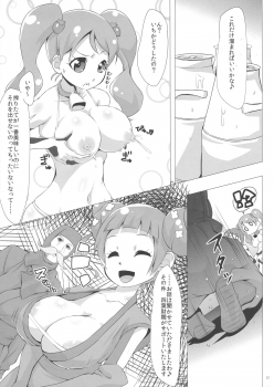 (C94) [Dogu-Sensya Storm (CureRyuta)] Gyuunyuu ga Nakereba Bonyuu o Nomeba ii ja nai (Futari wa Precure) - page 24