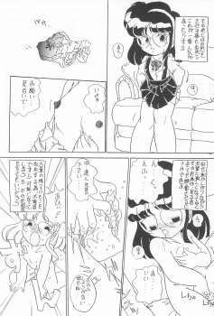 (C49) [Tsurupeta Kikaku (Various)] Petapeta 3 - page 46