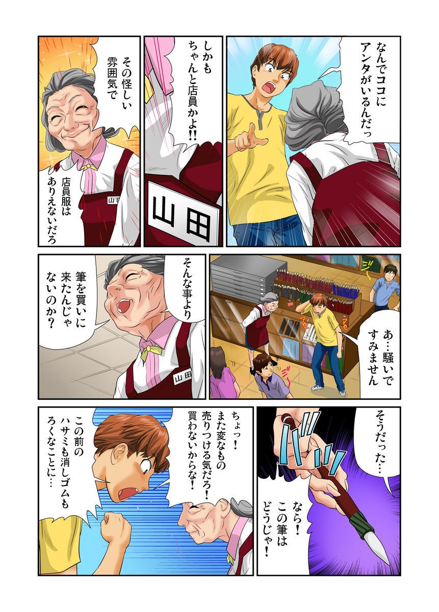 [Matsusaka Takeshi] Otona no Bunbougu ~Itazura Shicha Damee!! 1-6 [Digital] page 57 full