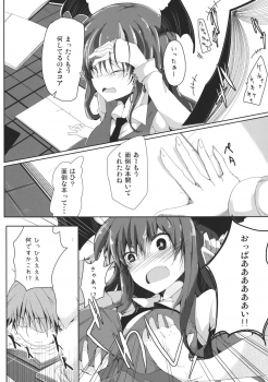 (Reitaisai 9) [662KB (Juuji)] Slovenly With (Touhou Project) - page 6