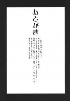 (Aka no Hiroba 7) [A-ieba K-iu] Rankaku Maternity (Touhou Project) - page 25