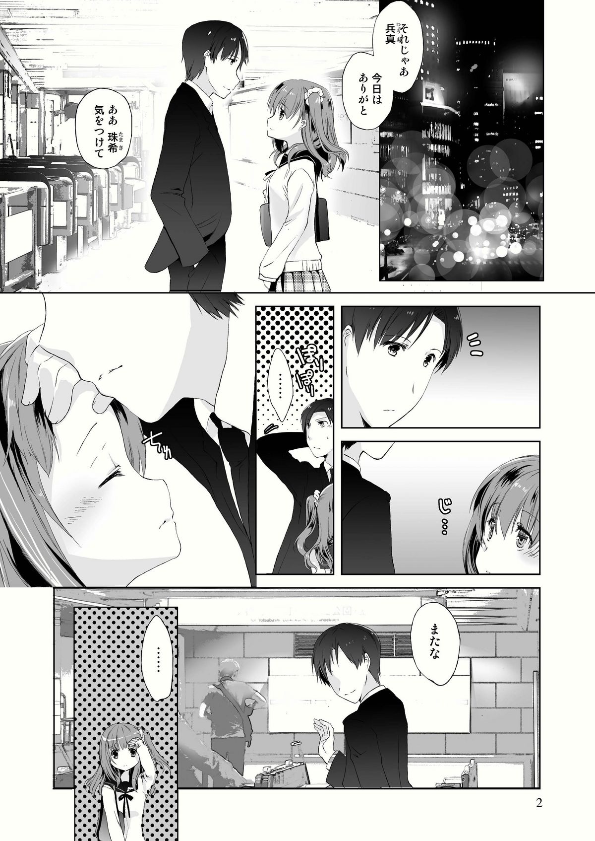 (C79) [Tiramisu (Kari)] Tama Hiyo page 4 full