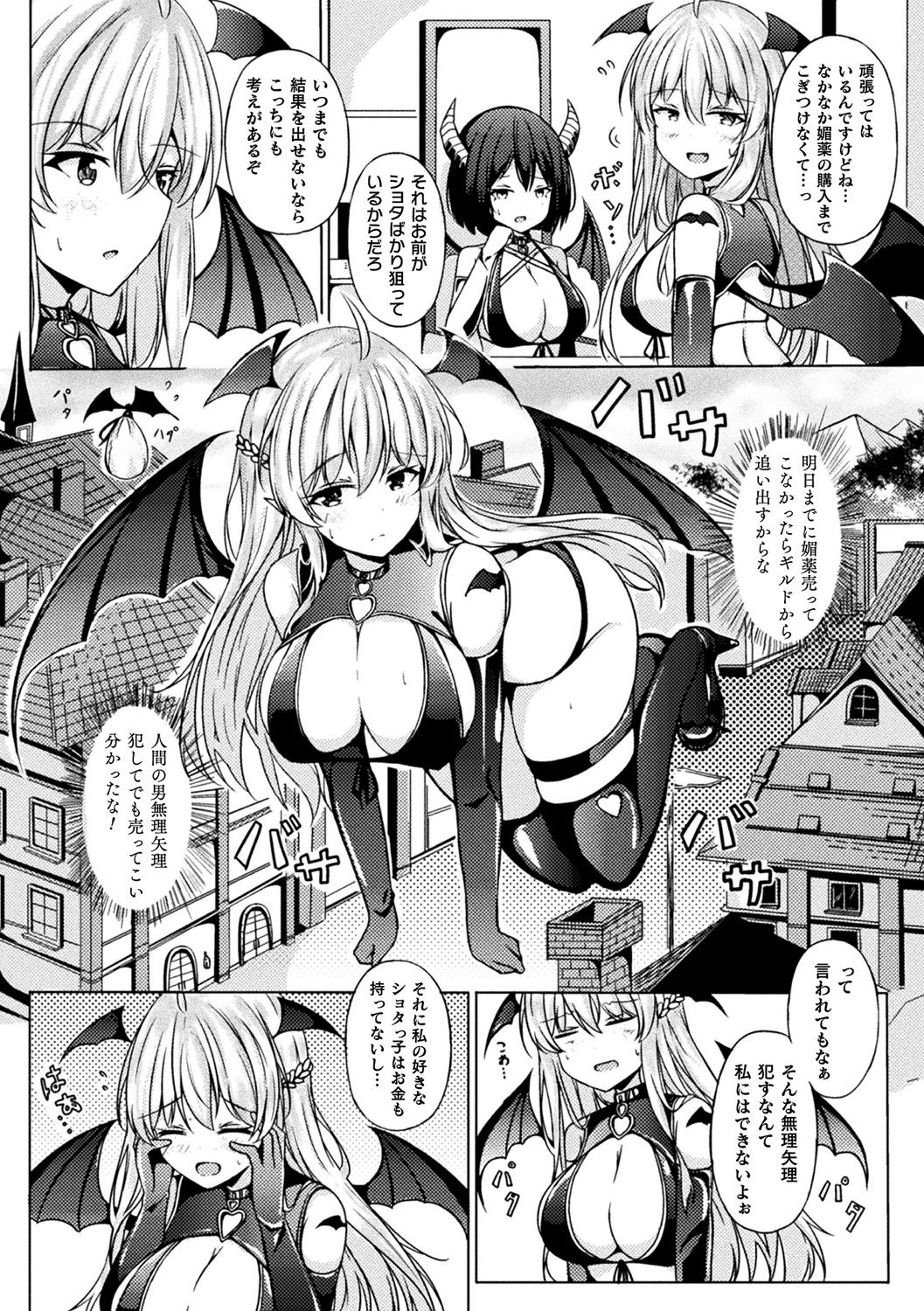 [Anthology] Bessatsu Comic Unreal Ponkotsu Fantasy Heroine H ~Doji o Funde Gyakuten Saretari Ero Trap ni Hamattari!?~ Vol. 2 [Digital] page 25 full