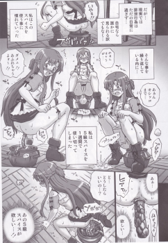 (C83) [Rat Tail (Irie Yamazaki)] TAIL-MAN ASUNA BOOK (Sword Art Online) - page 14