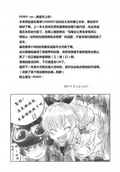 (SC2017 Autumn) [Ponyfarm (Inoue Yoshihisa)] Darjeeling-sama no Ponytail (Girls und Panzer) [Chinese] [79G个人汉化] - page 18