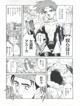 (C54) [Itaba Tatamiten (Itaba Hiroshi)] Nisemono 3 (Pretty Sammy, Nurse Angel Ririka SOS, Samurai Spirits) - page 7