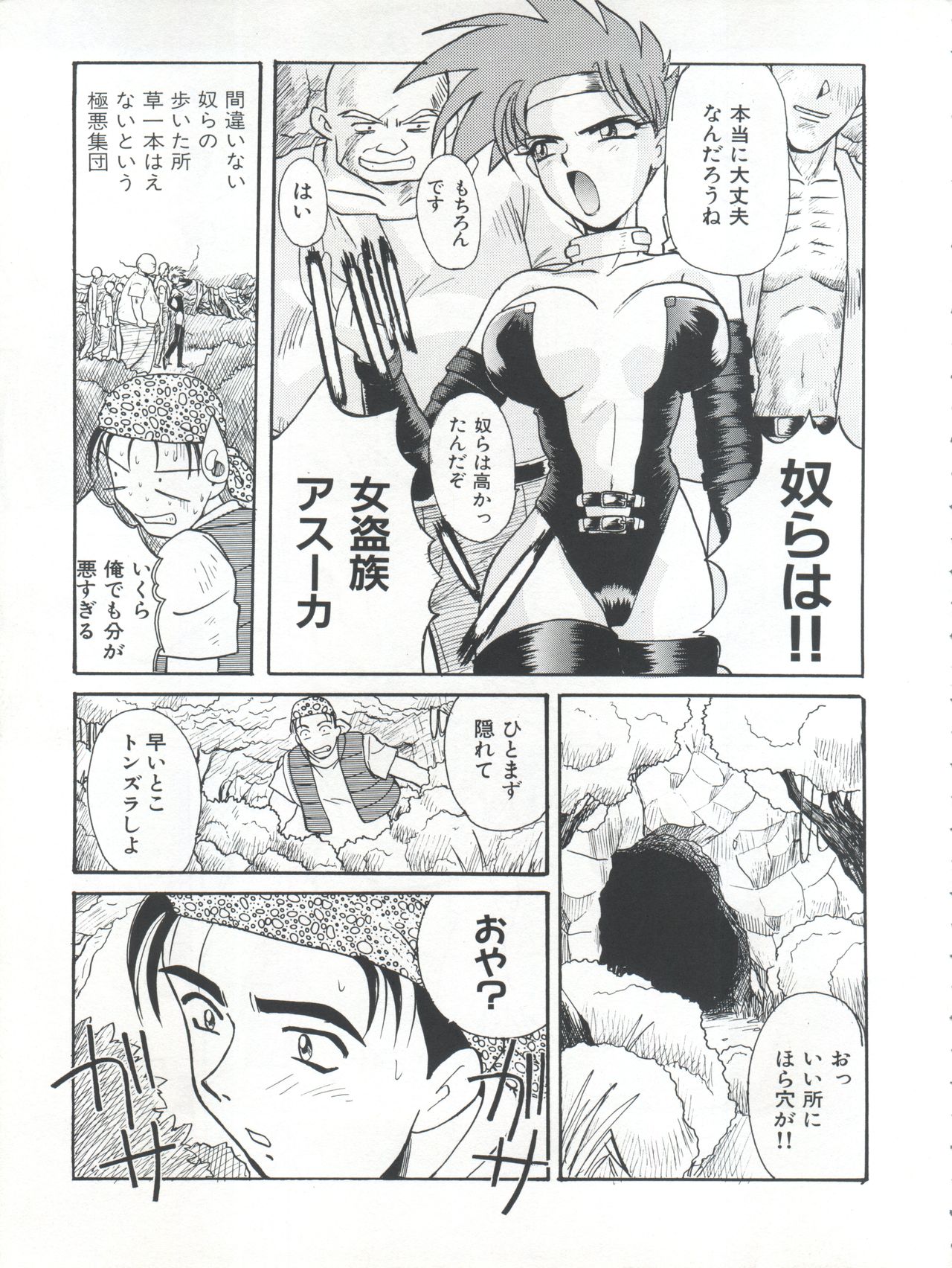 (C54) [Itaba Tatamiten (Itaba Hiroshi)] Nisemono 3 (Pretty Sammy, Nurse Angel Ririka SOS, Samurai Spirits) page 7 full