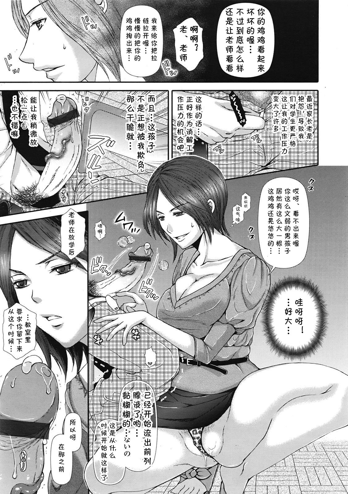 [Arthur's Trik] Houkago climax!! (COMIC Tenma 2009-04) [Chinese] [cqxl自己汉化] page 5 full