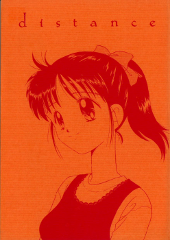 (C48) [Dai Nippon Kodomo Shuppan (DONKEY)] distance (Marmalade Boy) - page 1