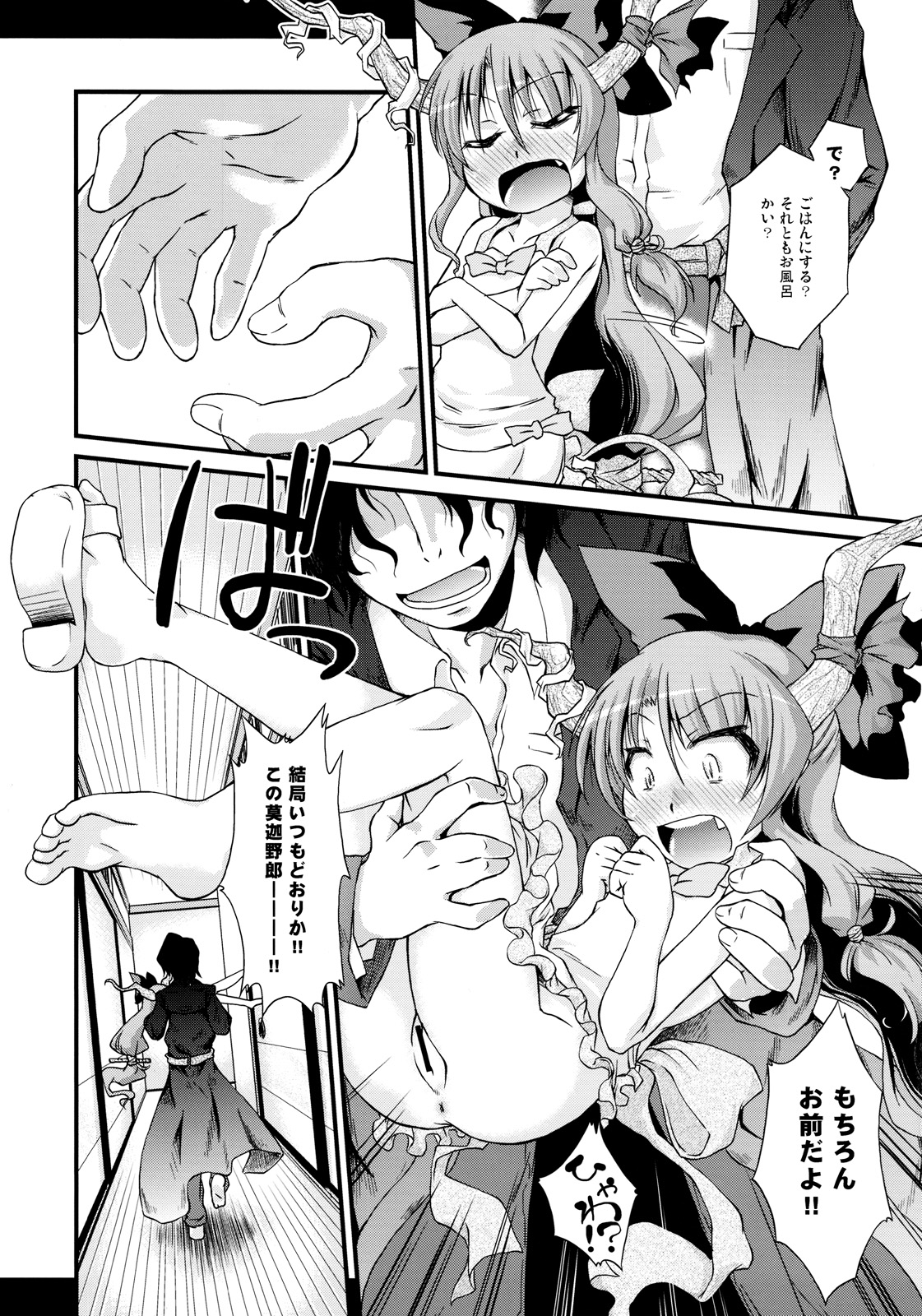 (C77) [Igou (Yamazaki Kana)] Kyoujun Outbreak (Touhou Project) page 5 full