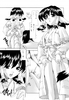 (SC17) [Kasakigumi (Kasaki'03)] MASTER BABY (Utawarerumono) - page 6