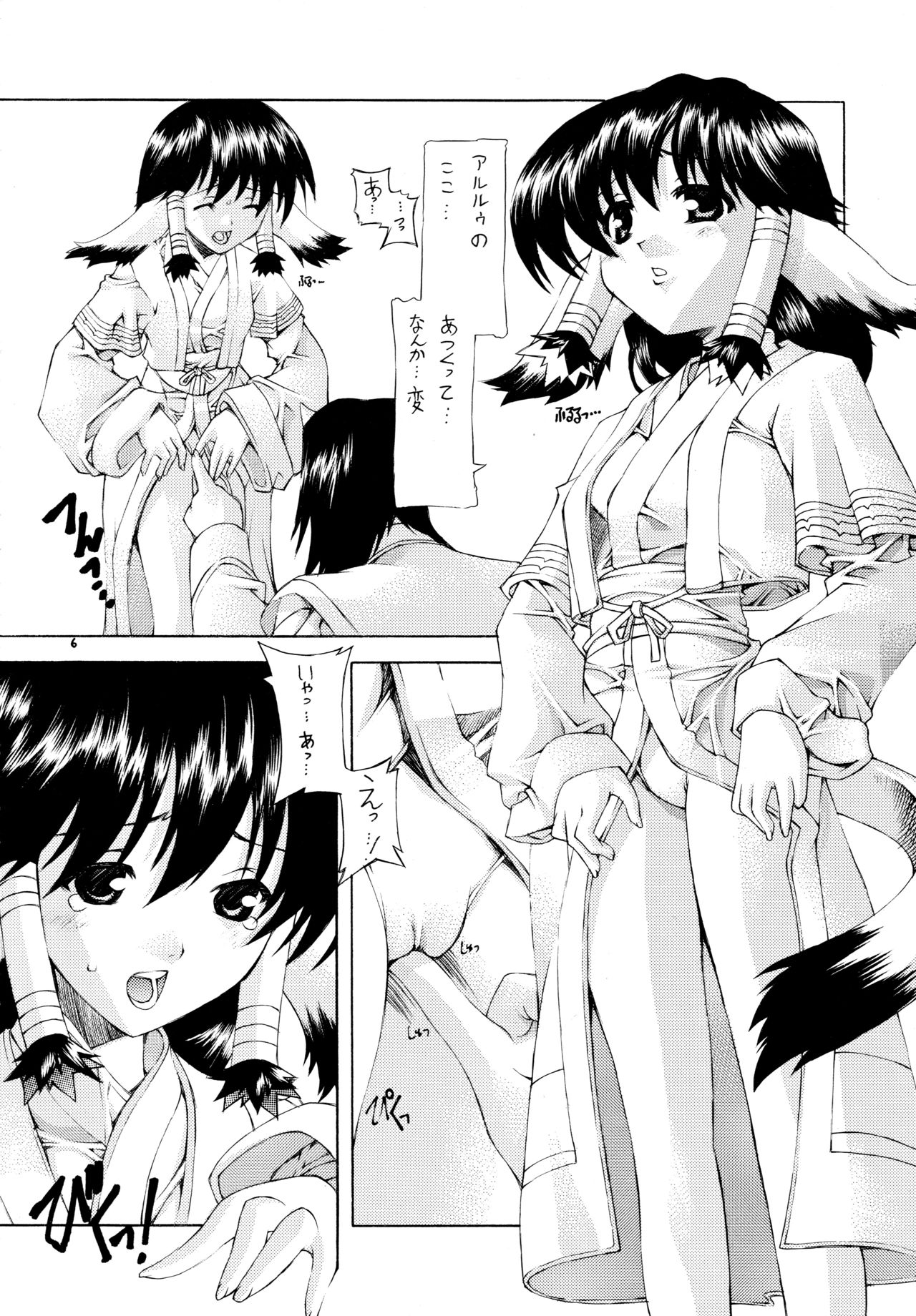 (SC17) [Kasakigumi (Kasaki'03)] MASTER BABY (Utawarerumono) page 6 full