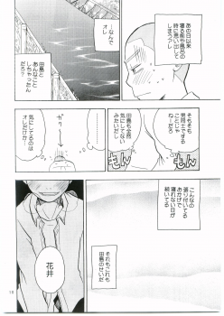 (Ike, Orera!) [Kaseijin (Kurakami Yuma)] Tajima Chuuihou Ni. (Ookiku Furikabutte) - page 9
