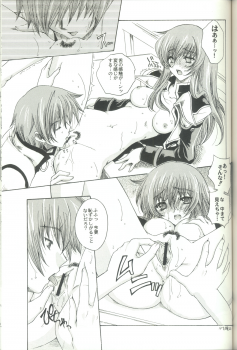 (CR33) [Uguisuya (Uguisu Kagura)] Daisan no Shoujo (Star Ocean 3) - page 12