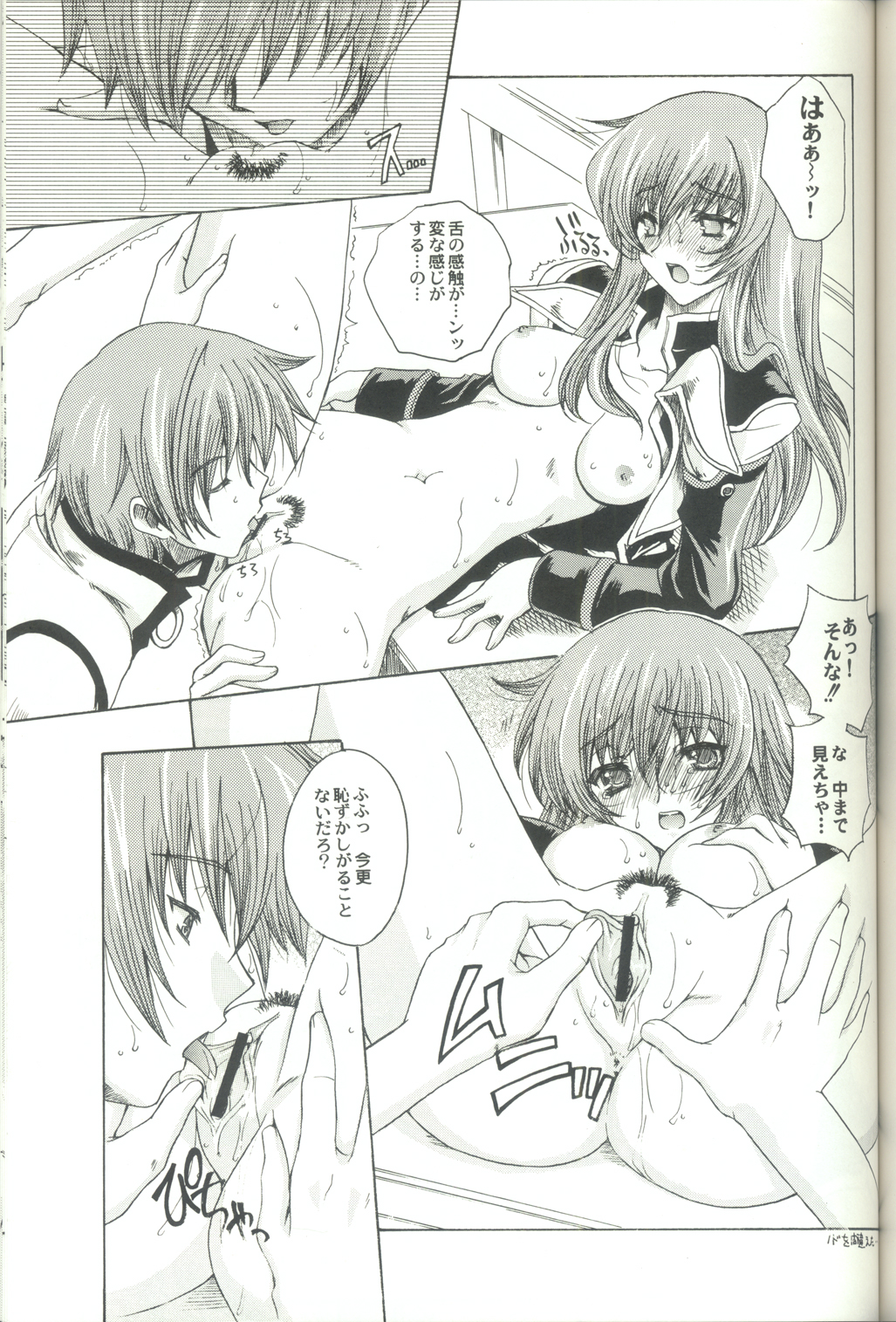 (CR33) [Uguisuya (Uguisu Kagura)] Daisan no Shoujo (Star Ocean 3) page 12 full