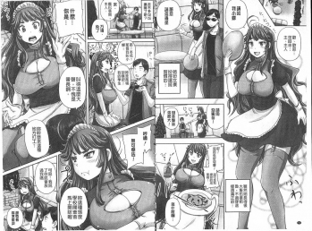 [Akigami Satoru] Choukyou→Kuppuku→Nikudorei [Chinese] - page 29