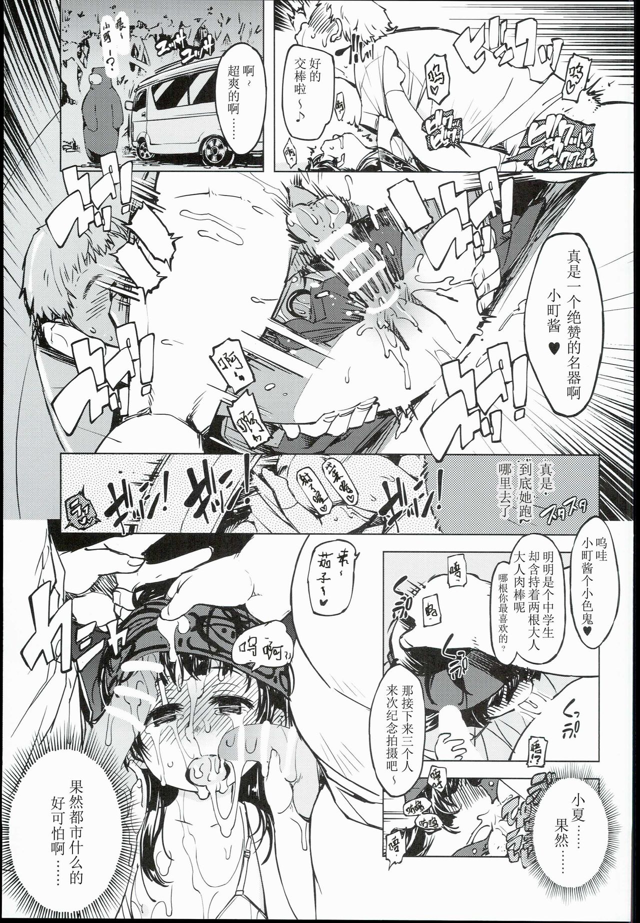 (C90) [Xration (mil)] bou 3 (Various) [Chinese] [唔得闲个人汉化] page 9 full