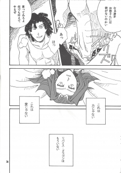 [Phantom pain house (Misaki Ryou)] Leviathan no Fukushuu (Yu-Gi-Oh! ZEXAL) - page 25