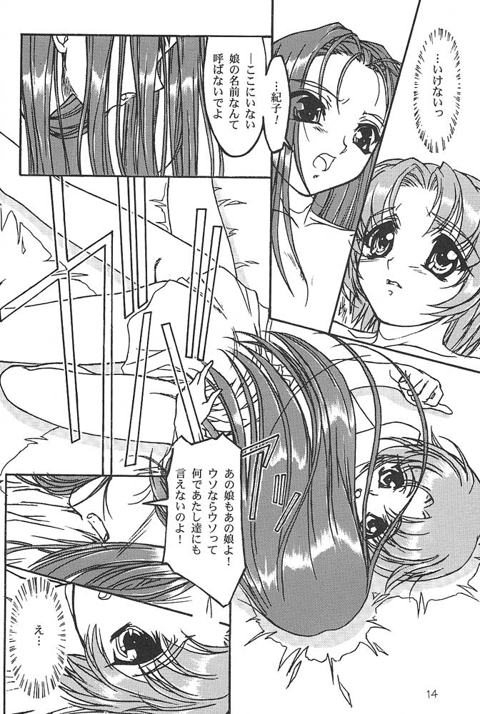 (C58) [DELTAFORCE] TOMOMIXX (Welcome to Pia Carrot!! 2) page 14 full
