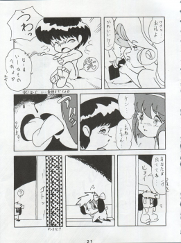 (C42) [First Class (Various)] Ichizen Meshiya Bessatsu - Hanami (Hana no Mahou Tsukai Marybell) - page 23