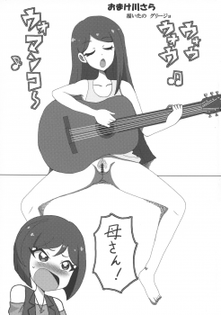 (C96) [Gomaneko Brief (Various)] Pri-chan Mama-san Dosukebe Goudou (Kiratto Pri Chan) - page 14