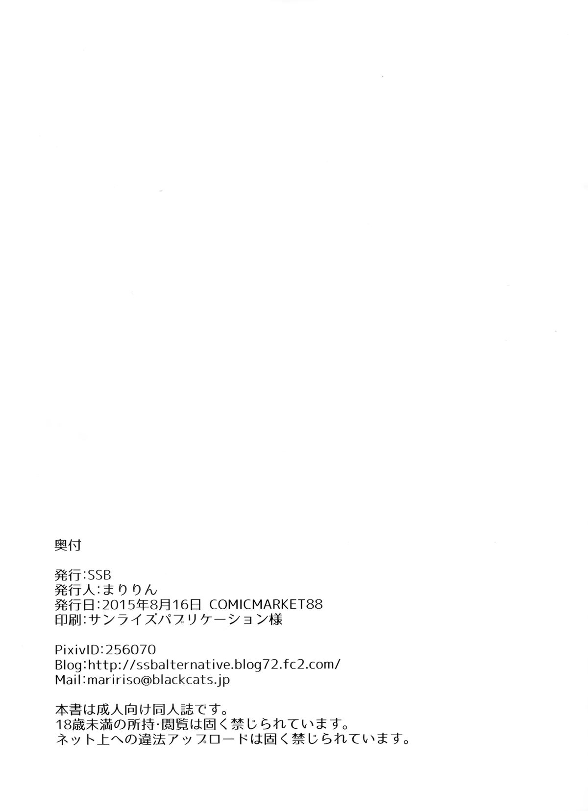 (C88) [SSB (Maririn)] Shinjin Mahjong Idol Nodocchi Sanpaku Yokka Chaku Ero Onsen Makura Eigyou (Saki) page 25 full