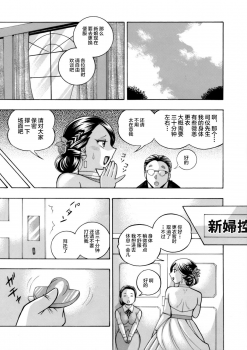 [Chuuka Naruto] Ma Oji Ch. 7 (COMIC Magnum Vol. 118) [Chinese] [不咕鸟汉化组] - page 5