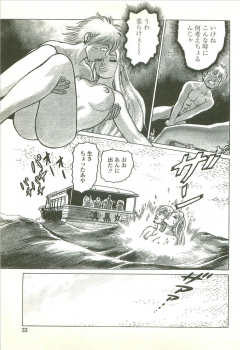[Yamamoto Atsuji] Kubiwa Monogatari - Lord of the Collars - page 35