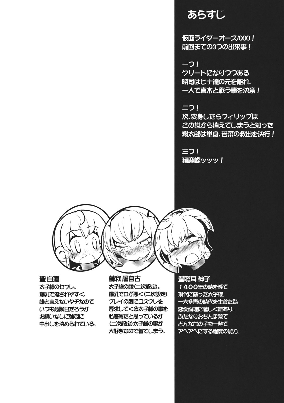 (Kouroumu 9) [Sayakata Kouchakan (Sayakata Katsumi)] Tojiko to Sex (Touhou Project) page 3 full