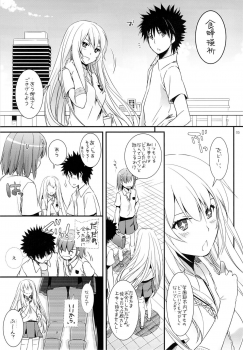 (COMIC1☆7) [Digital Lover (Nakajima Yuka)] D.L. action 76 (Toaru Majutsu no Index) - page 4