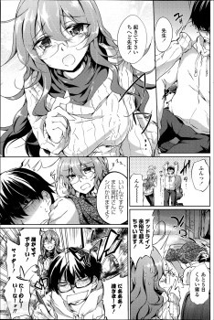 [Amano Chiharu] Yareru! Ero Mangaka Ch.1-2 - page 1