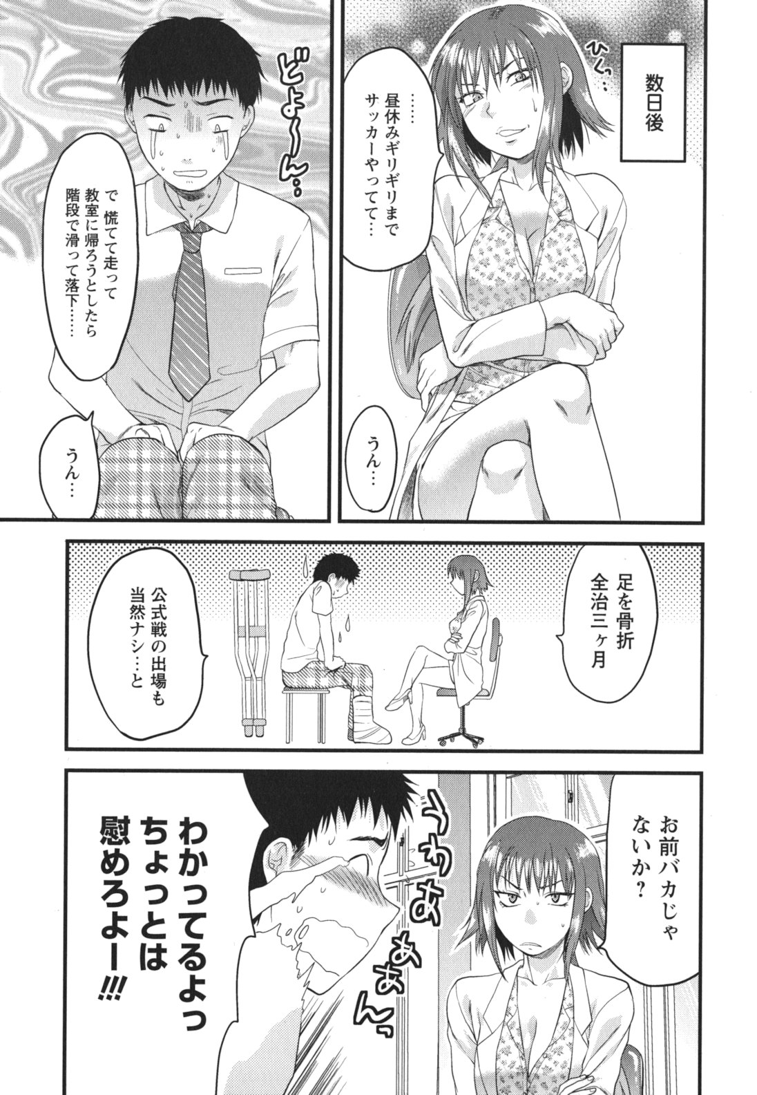 [Yuzuki N Dash] Gyutto!! Oneechan page 28 full