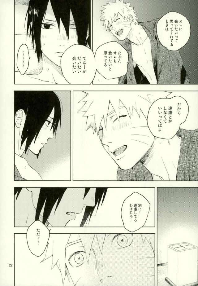 (Ore-tachi Kanari no Tomodachi dakara!) [Nekodaisuki (Yunopanchako)] Yukimichi (Naruto) page 20 full
