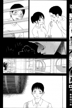 [ShikiShiro Konomi] Netoraserare Ch. 11 (Comic Namaiki 2014-10) - page 11