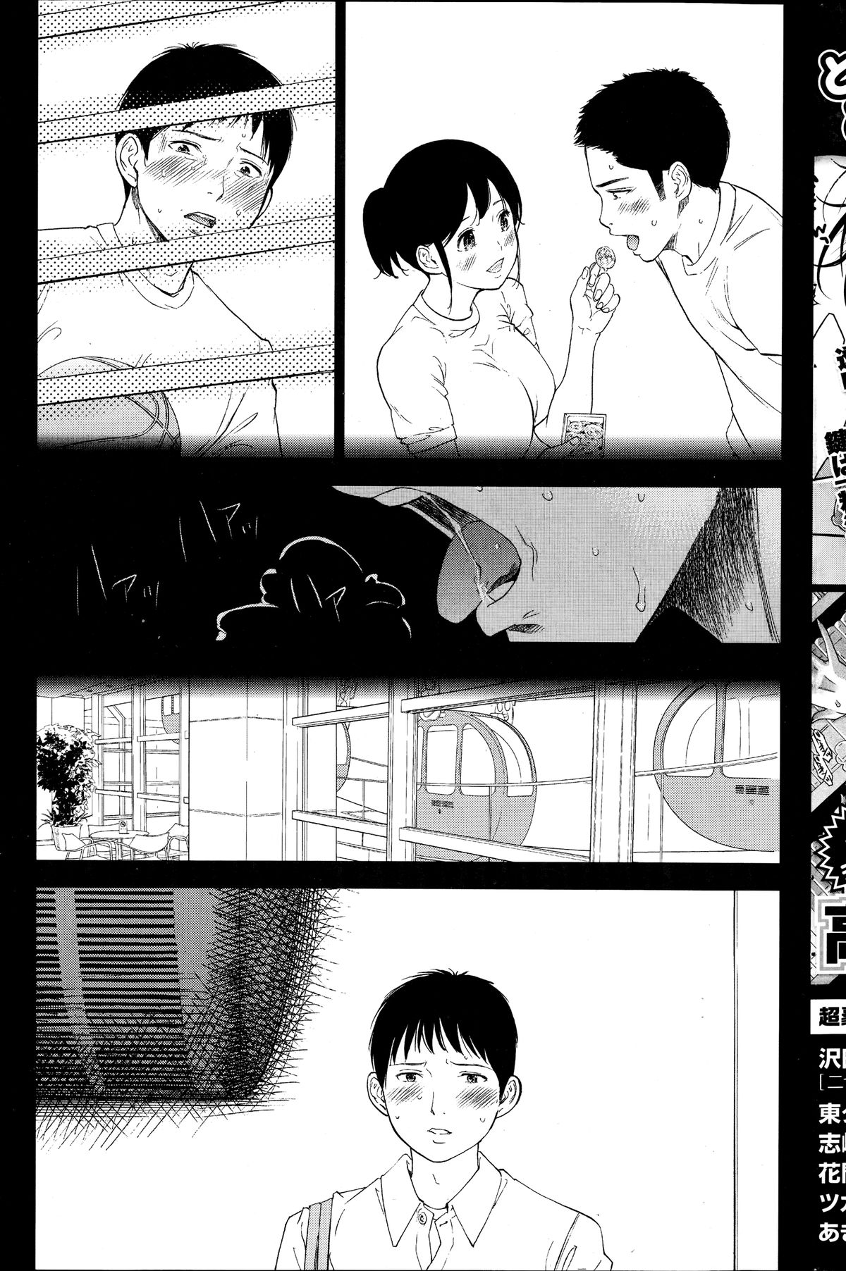[ShikiShiro Konomi] Netoraserare Ch. 11 (Comic Namaiki 2014-10) page 11 full
