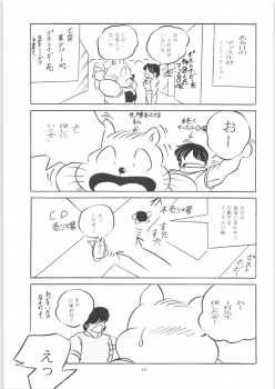 [C-COMPANY] C-COMPANY SPECIAL STAGE 14 (Ranma 1/2) - page 46
