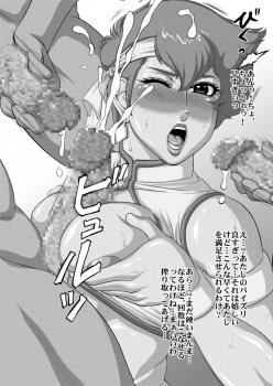 [Kikumizuan (Kikumizu Shouichi)] Lovely Erotics ~Kei no Baai~ (Dirty Pair) [Digital] - page 8