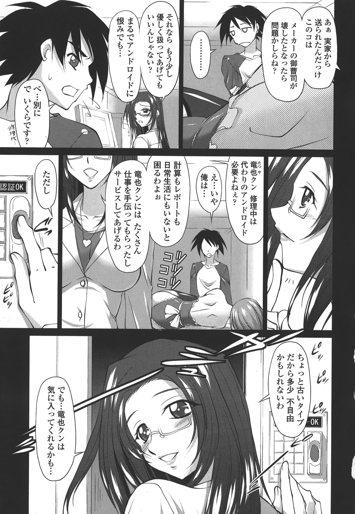 [Mita Kurumi] Okuchi Nochi Oppai page 137 full