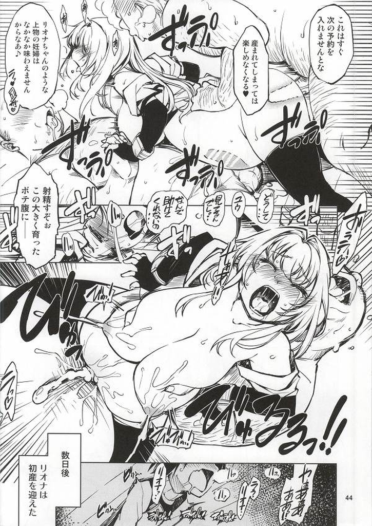 (C86) [Genki no Mizu no Wakutokoro (Funamushi, Kumacchi, mil)] Naraka (Ragnarok Online) page 43 full