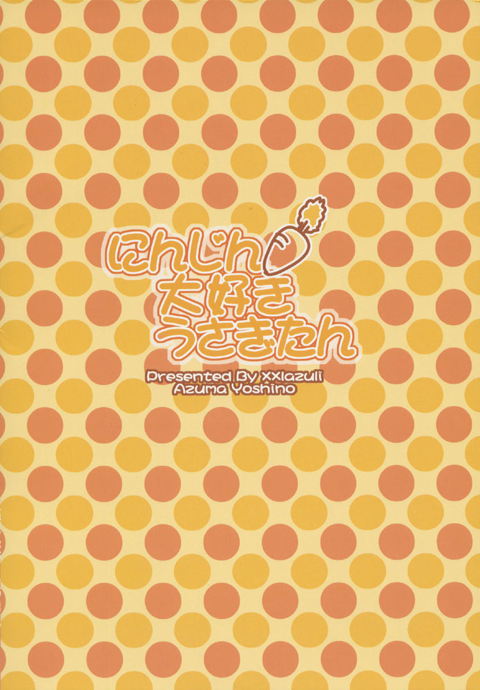 (Shotaket 9) [xxlazuli (Yoshino Azuma)] Ninjin Daisuki Usagi-tan | The Rabbit Who Loves Carrots [English] [DokiDoki] page 2 full