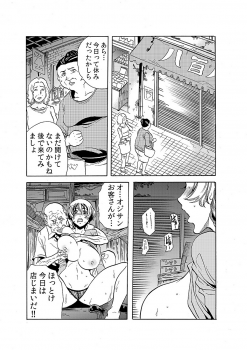 [Tachibana Naoki] Hitozuma Ingoku ~Kyousei-teki ni Choukyou Kaihatsu Sareru Karada~ 5 - page 14