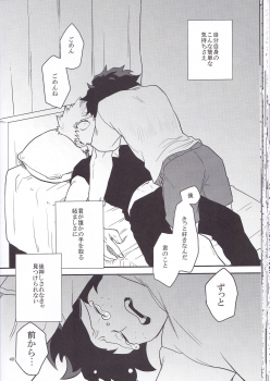 (Douyara Deban no Youda! 6) [Himatsubushiken (Yui)] Neko Wazurai (Boku no Hero Academia) - page 37