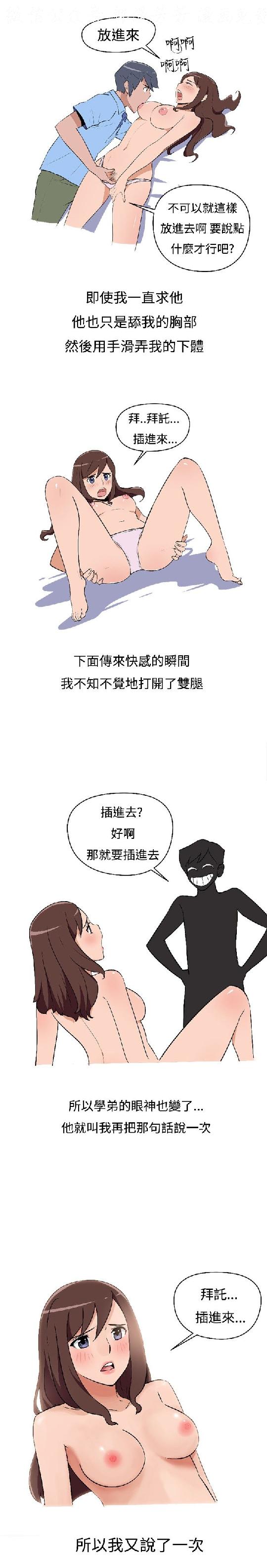 調教女大生【中文】 page 18 full